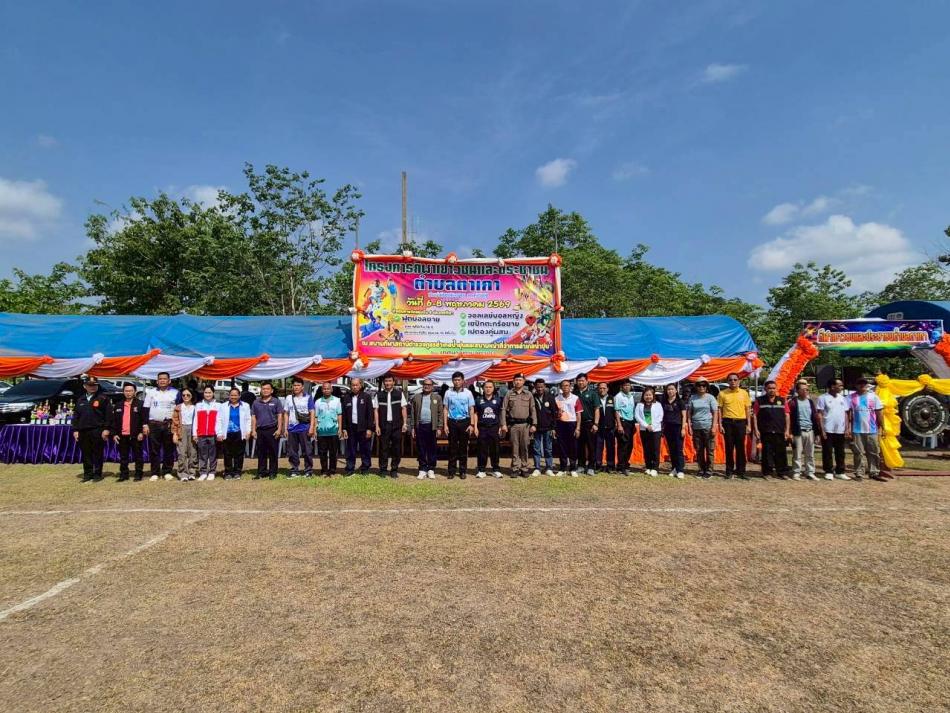 พิธีปิดโครงการ "การแข่งขันกีฬาเยาวชนและประชาชนตำบลตาเกาประจำปีงบประมาณพ.ศ 2569 "