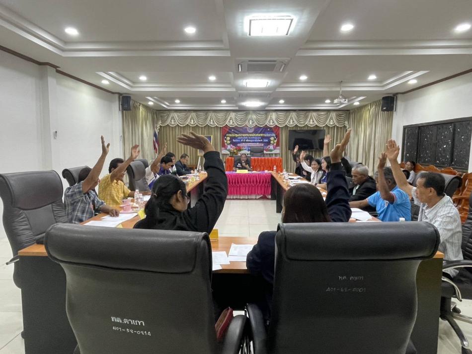 วันที่ 5 มีนาคม  2569 งานสาธารณสุขเทศบาลตำบลตาเกา ประชุมคณะกรรมการบริหารกองทุนหลักประกันสุขภาพเทศบาลตำบลตาเกา ครั้งที่2/2569 ณ ​ห้องประชุมเทศบาลตำบลตาเกา​ ​อำเภอน้ำขุ่น จังหวัดอุบลราชธานี