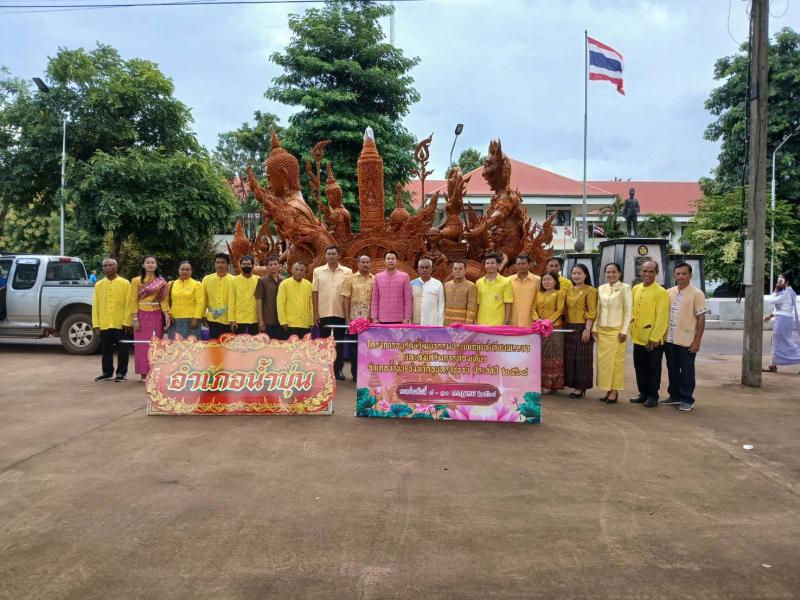 ประเพณีแห่เทียนพรรษา และส่งเสริมการท่องเที่ยว อำเภอน้ำขุ่นจังหวัดอุบลราชธานี ประจำปี 2568